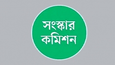 চার সংস্কার কমিশনের প্রতিবেদন জমা আজ