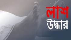 সিরাজদিখানে মিশুক চালকের লাশ উদ্ধার