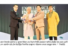 এক্সিলেন্স ইন ইনভেস্টমেন্ট অ্যাওয়ার্ড পেল ওয়ালটন  