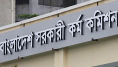 ৪৭তম বিসিএসের প্রিলিমিনারি পরীক্ষা পেছানোর সিদ্ধান্ত
