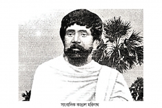 আয়োজন ছাড়াই চলে গেল কাঙাল হরিনাথের প্রয়াণ দিবস  
