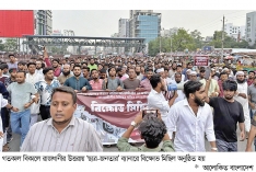 আ.লীগ নিষিদ্ধের দাবিতে রাজধানীতে বিক্ষোভ  