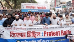 আওয়ামী লীগের রাজনীতি নিষিদ্ধে এনসিপির বিক্ষোভ মিছিল